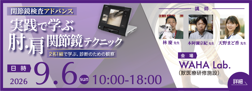 advanceセミナーのバナー